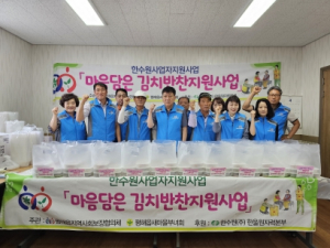 울진군 평해읍 지역사회보장협의체, 6월 마음 담은 김치 반찬 지원사업 실시