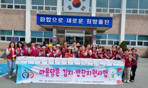 울진군 후포면 지역사회보장협의체, 6월 마음 담은 김치 반찬 사랑 나눔 실천