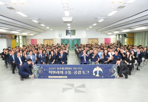 대구광역시 김진열 군위군수 취임1주년 소통·공감토크
