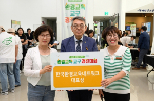 포항환경학교, 제2회 환경교육주간 ‘환경교육 교구 경진대회’ 본상 수상