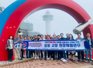 경산교육지원청 , 함께 여는 미래형 교육과정 지원을  위한 중등 교장 현장체험연수 운영