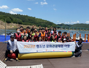 안동시 청소년 방과후아카데미, `한국관광공사 연계 청소년 문화관광체험 여행` 실시