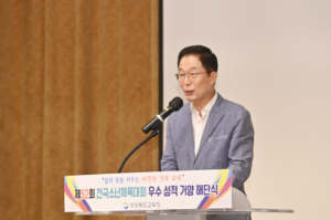 경북교육청, 제52회 전국소년체육대회 경북선수단 해단식 개최!