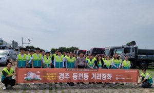 하나님의 교회 직장인 봉사단체 ‘아세즈와오’, 경주시 동천동 북천변 일대 환경정화 운동 전개