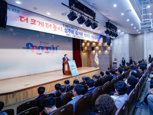 더 큰 성주, 군민이 행복한 더 나은 미래를 향한 다짐
