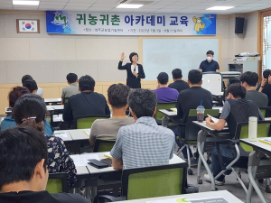 ‘성공귀농 행복귀촌’을 성주군과 함께!