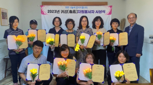 수성구자원봉사센터, 2023년 상반기 귀감 자원봉사자 시상식 개최