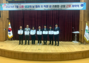 경산교육지원청 7월‘소통·공감의 날’개최