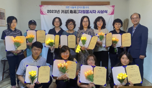 대구 수성구자원봉사센터, 2023년 상반기 귀감 자원봉사자 시상식 개최