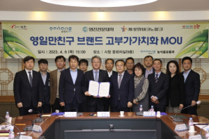 영일만친구, 포항을 넘어 국내외 소비자 사로잡으며 명품브랜드로 발돋움
