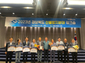 영주시, 7년 연속 ‘경북도 산불방지 우수기관’ 선정