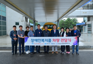 봉화군, 장애인 이동 생활 편의 증진 앞장!