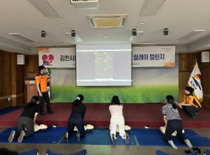 김천시, 전 직원 응급상황 대처 능력 향상