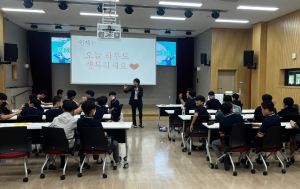 김천시, 학교와 함께하는 Happy together 인성 교육