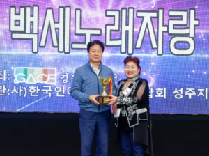 성주군, `백세 노래자랑` 개최