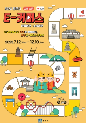 경주시, 오픈스튜디오 활용해 소상공인 온라인 마케팅 지원