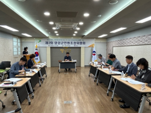 영양군, 다수인·집단갈등민원 관리 민원조정위원회 개최