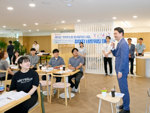 달성군, 지역주도형 청년일자리 사업 네트워킹 Day 개최!
