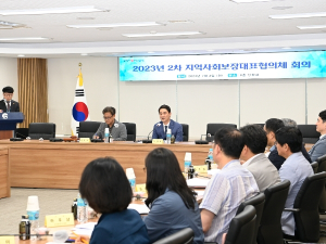 2023년 2차 지역사회보장 대표협의체 회의개최