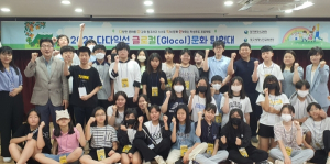 대구시교육청, 다다익선 글로컬 문화 탐험대 운영