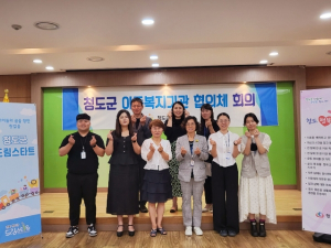 청도군 드림스타트, 아동복지기관협의체 회의 개최