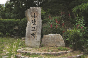대구시 팔공산 일원에 남겨진 태조 왕건의 흔적 전시