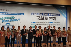 포항시, 전국 평생학습 도시 국회 토론회서 모범 평생학습 도시 위상 높여
