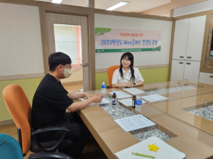 김천교육지원청, 2023학년도 Wee클래스 컨설팅 실시