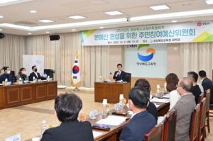 경북교육청, 참여예산제 운영으로 경북도민 · 학생과 소통한다