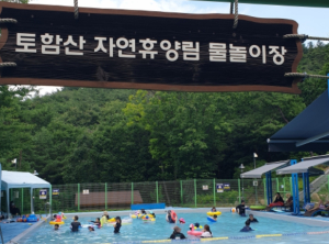 경주시시설관리공단, 무더위 타파~! 시원함 가득~! ‘토함산자연휴양림’ 물놀이장 개장