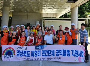 고령군, 아름다운 동행봉사단 ‘사랑의 짜장면’나눔봉사