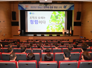 청송군, 청렴한 공직문화를 만들자!