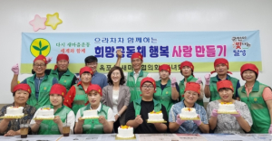 달성군 옥포읍 새마을회 으라차차 함께하는 희망공동체 행복사랑 케잌만들기 행사 펼쳐