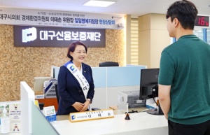 “소기업·소상공인의 이야기를 듣는 소중한 시간” 대구시의회 이태손 경제환경위원장, 대구신용보증재단 일일명예지정잠으로 위촉
