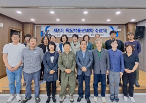 독도박물관, 울릉군 제1기 박물관대학 인문학 강의 성료