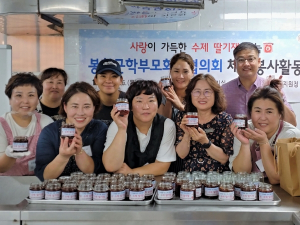 2023년 봉화군학부모회장협의회 체험․봉사활동 실시