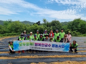 성주군 금수면지역사회보장협의체, 들깨모종식재
