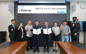 케이메디허브, 현장용 체외 분자진단 의료기기 개발 연구