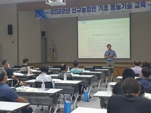 의성군, 신규농업인 기초영농 기술교육 실시