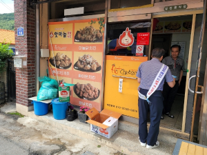 의성군, 하수도 배수설비 유지 관리 등 홍보 실시