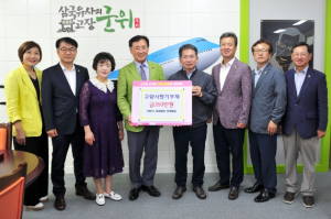 대구광역시 새마을회, 군위군 방문 간담회 개최