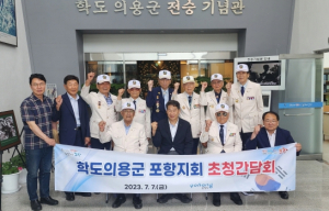 애국심으로 포항 지킨 호국영웅, 학도의용군 회원 초청 간담회 개최