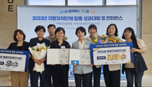 포항시, 지방자치단체 건강증진사업 종합 부분 보건복지부 장관 표창 수상