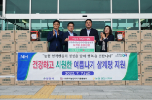 영천시, 이웃을 위한 따뜻한 사랑의 손길