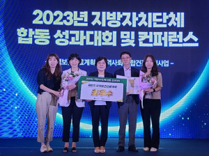 경산시, 제8기 지역보건의료계획 분야 최우수기관상 수상