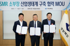 경주시‧경북도, SMR 소부장 기술개발 위해 한국재료연구원과 힘 모은다