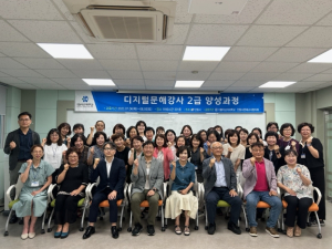 안동시, 디지털 문해강사 양성과정 개강