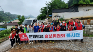 문경시, 힘든 일은 우리가 하는 주거환경개선