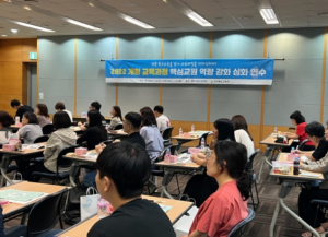 경북교육청, 교사와 함께 만들어 가는 특수교육과정