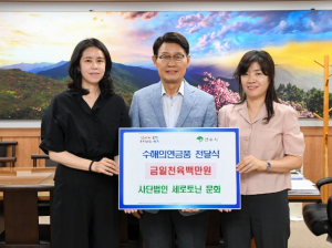 영주시, `세로토닌문화` 수해 피해복구 위한 따뜻한 마음